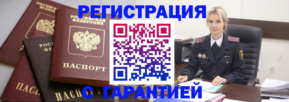 прописка гарантия в Тамбовской области