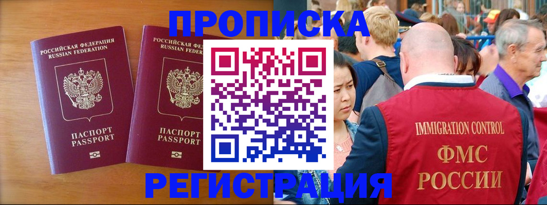 временная регистрация гарантия в Тамбовской области