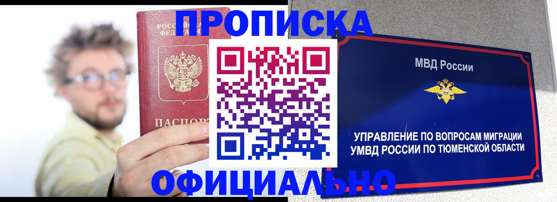 прописка поиск в Тамбовской области